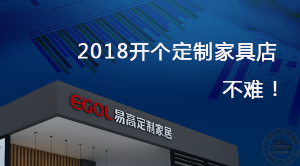 在安徽開全屋定制加盟店需要多少錢呢？