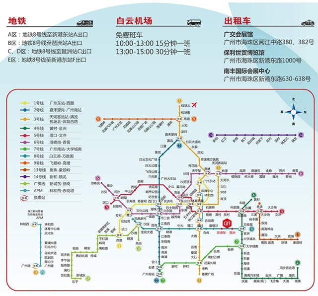 2019廣州建博會(huì)乘車(chē)路線圖